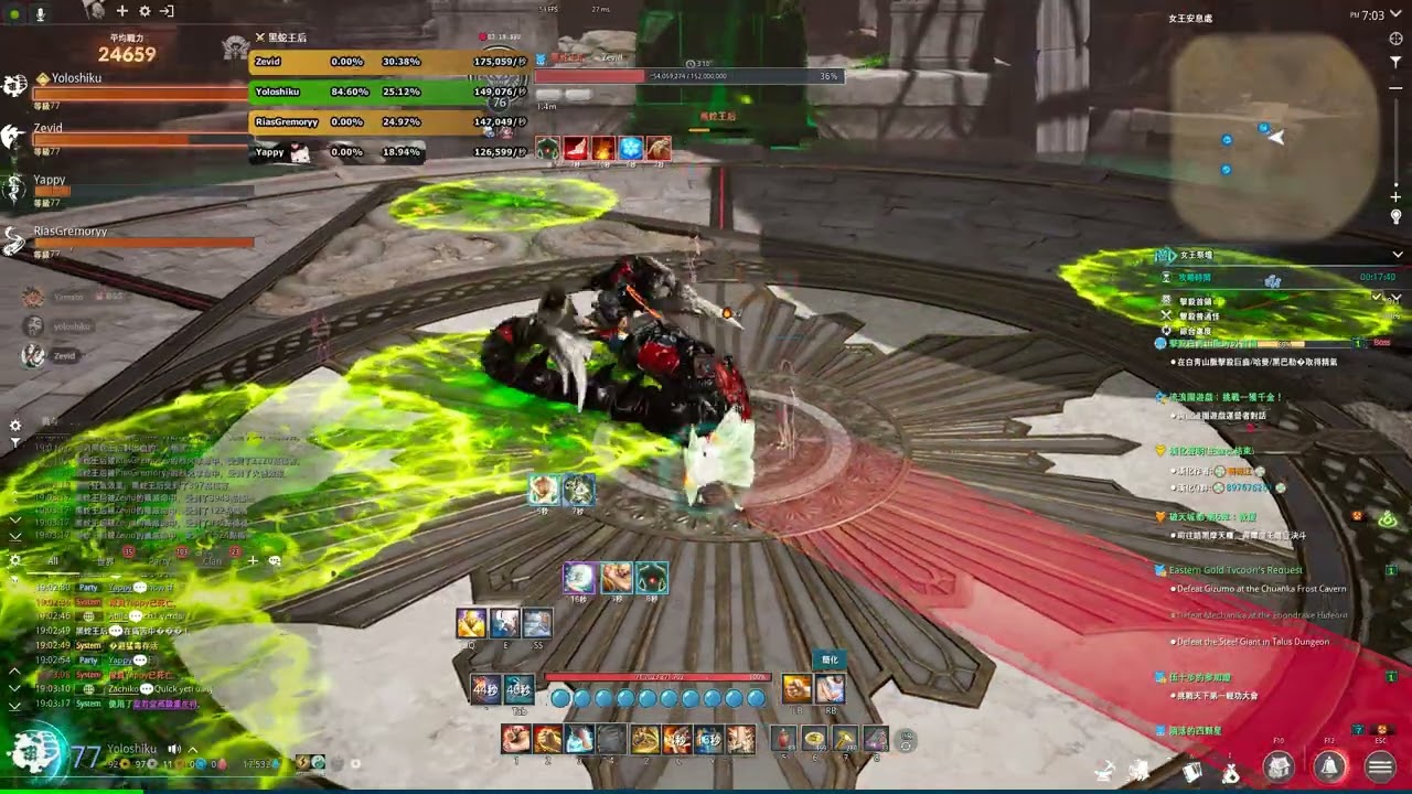 Blade & Soul KFM EU silverfrost last lair