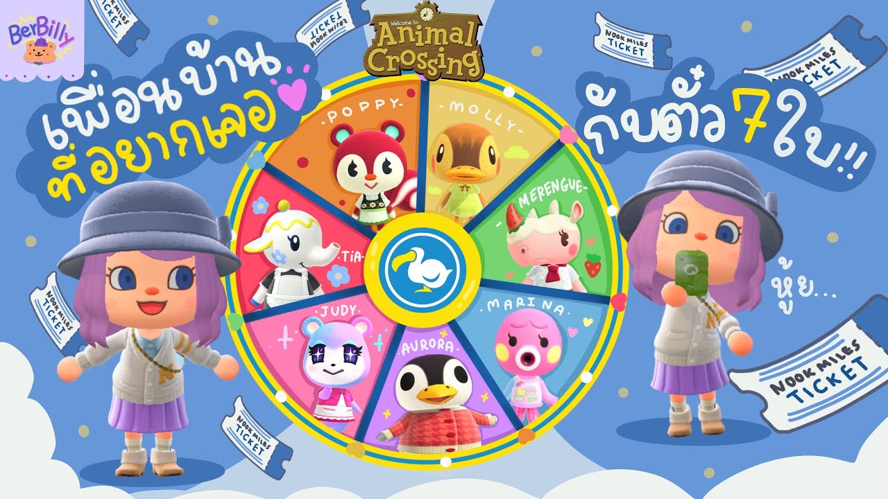 [Ep.2]ภารกิจตามหาเพื่อนบ้านตัวที่ 9 จะเป็นใครกันน้า?? 💖เกมAnimal Crossing