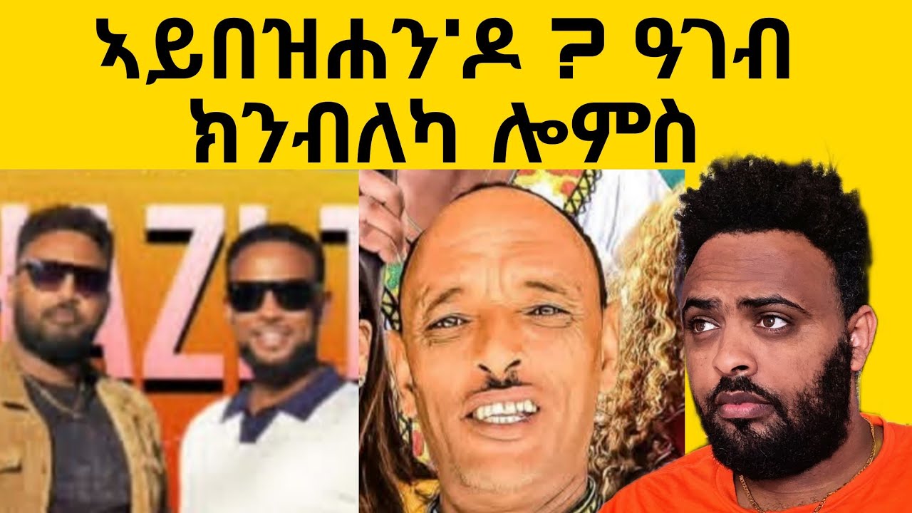 መልሲ ንኸሳስየይ