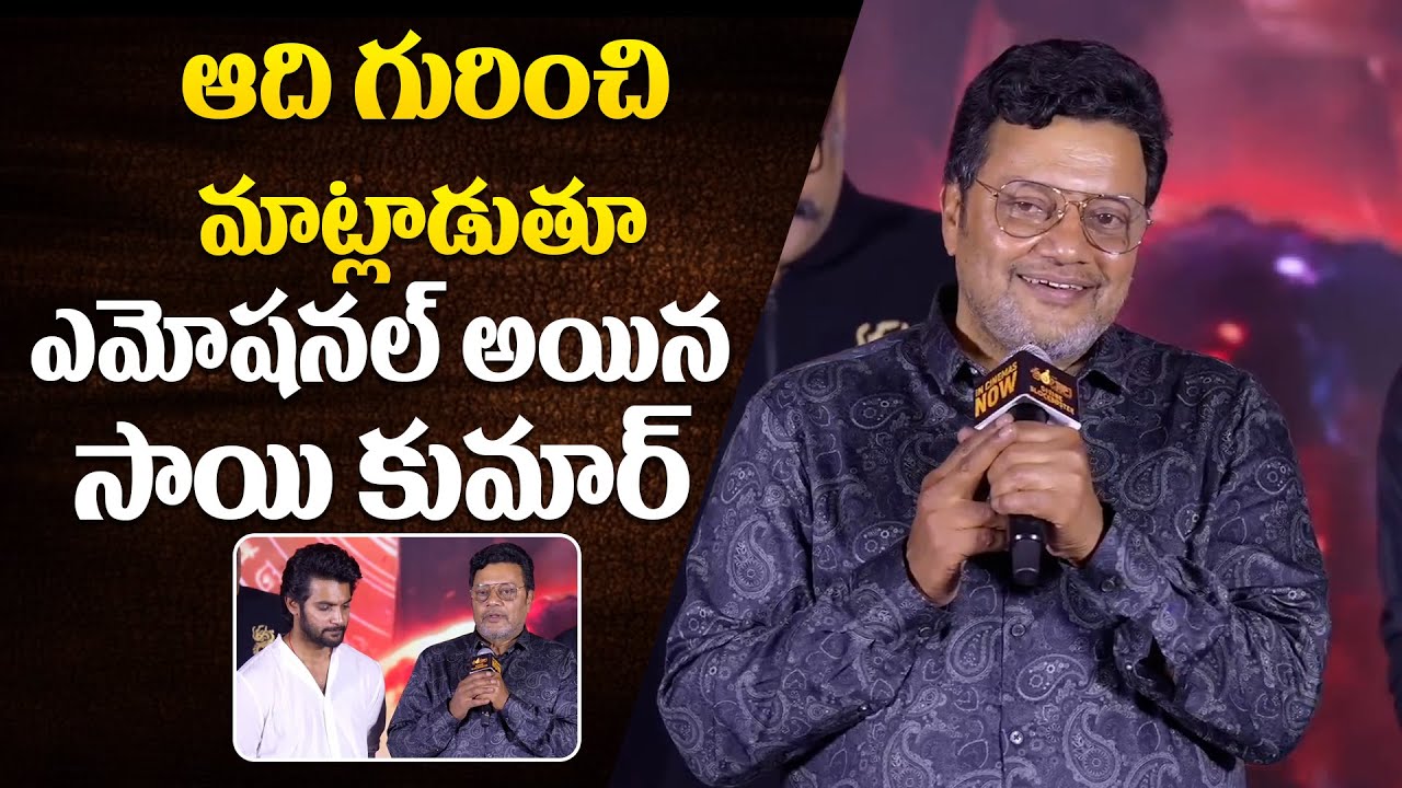Actor Sai Kumar Enotional Speech At Shambala Movie Success Meet || Bullet Raj