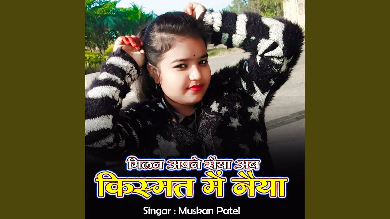Milan Aapne Saiya Ab Kismat Me Naiya