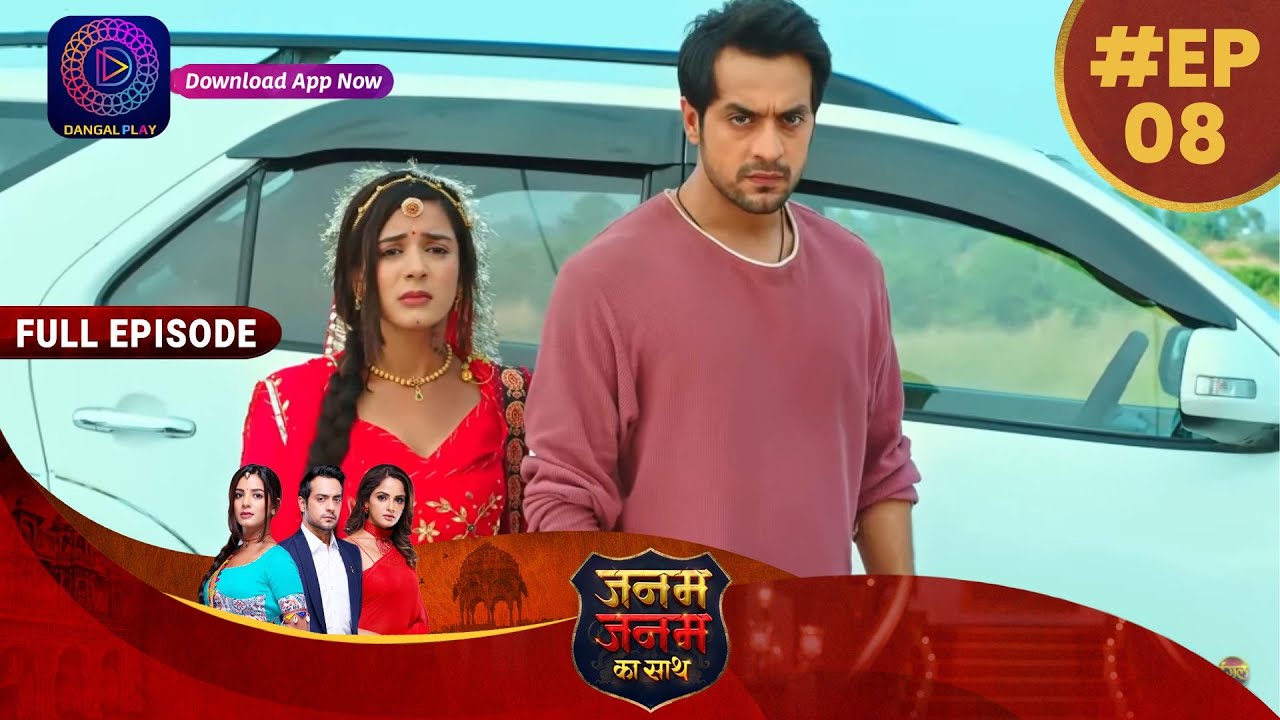 Janam Janam Ka Sath | EP 8 | Full Episode | जनम जनम का साथ | Dangal TV