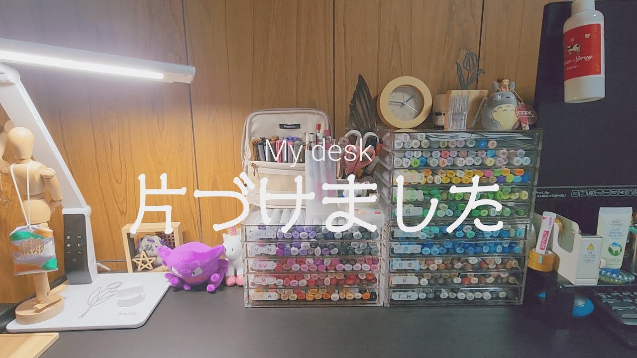 【コピック収納】散らかり放題な机を片付けます【作業動画・ASMR風】