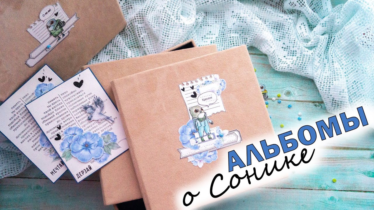 АЛЬБОМЫ | КОРОБКА | ОТКРЫТКИ | КОТ | ПОДРОБНЫЙ ОБЗОР | СКРАПБУКИНГ | ШТАМПЫ | НЕБЕСНАЯ РОСА