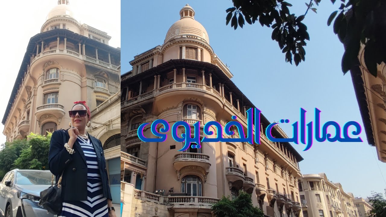 شاهد|عمارات الخديوى بعماد الدين بالقاهرة: تحفة معمارية من العصر الخديوي، .شاهد جمالها و إعرف تاريخها