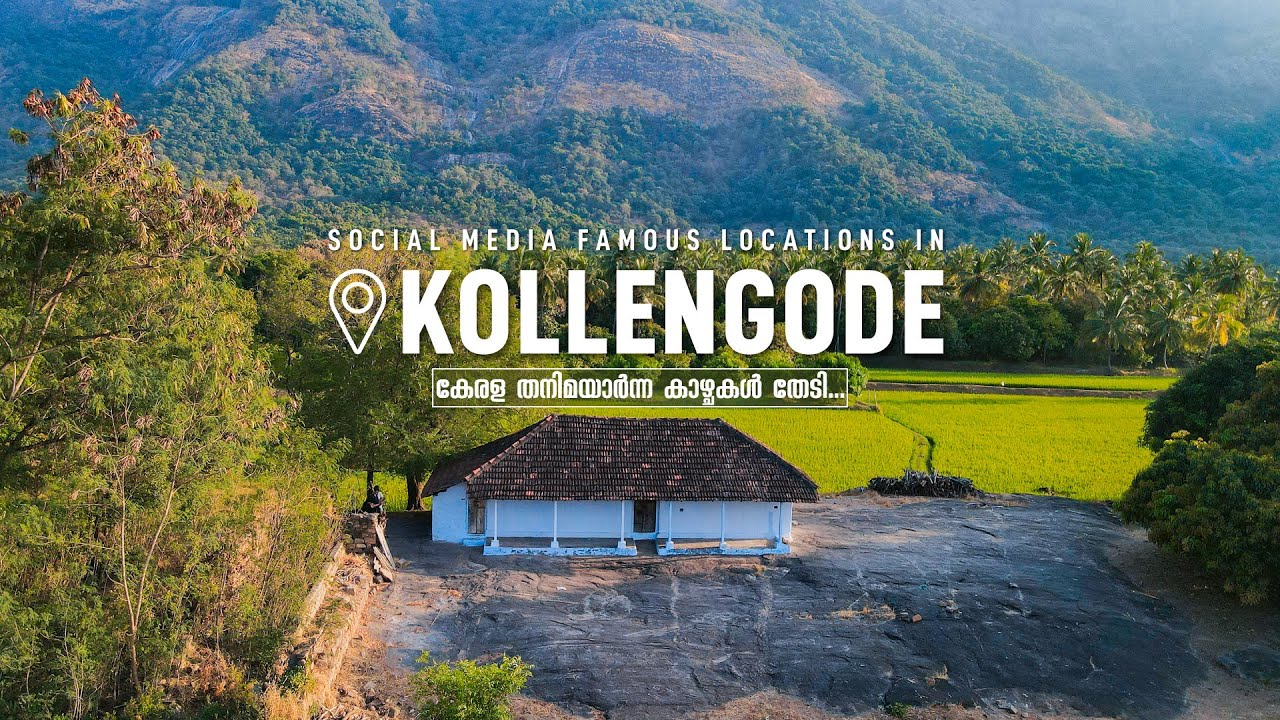 Kollengode | Places to visit in a day | Palakkad | Kerala | Malayalam Vlog