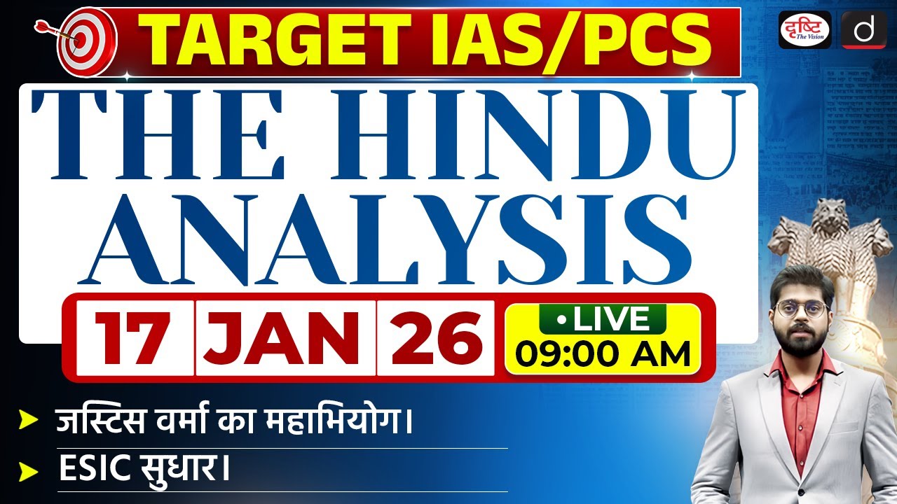 The Hindu Newspaper Analysis | 17 January 2026 | Current Affairs for UPSC CSE 2026 | Drishti IAS