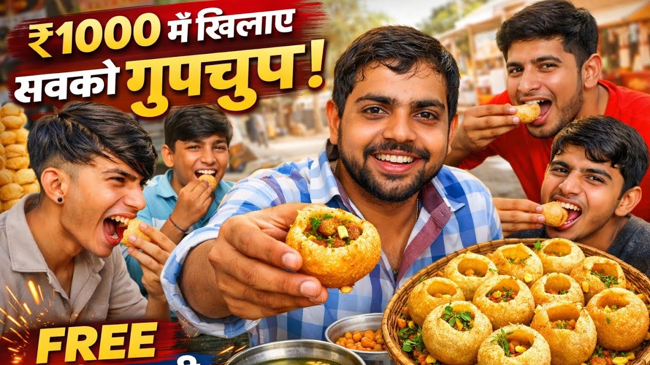 ₹1000 m 17 log Hi kha rahe the 🤬🤯 Gupchup party 🥳 #viral #funny #trending 