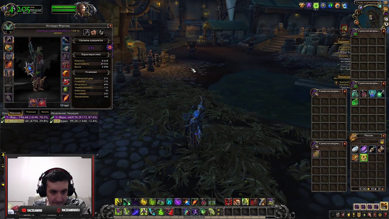 World of Wacraft - ДХ Месть Ключи