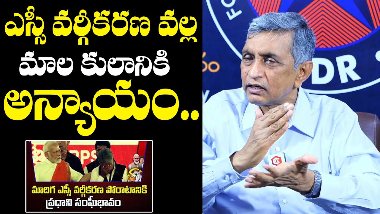 Jayaprakash Narayana On SC And ST Classification | Manda Krishna Madiga | NewsQube