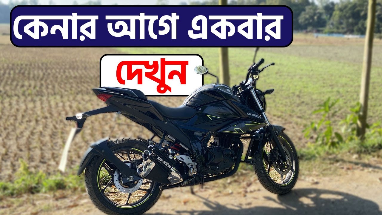 Suzuki Gixxer New Model Review / Gixxer 2026 / Suzuki Gixxer 155 New Model | কেনার আগে অবশ্যই দেখুন!