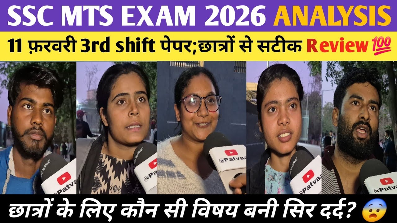 Ssc mts exam 2026 11 feb 3rd shift review. #sscmts #ssc #mts #students #sscgd #video  #sscexam #rwa 