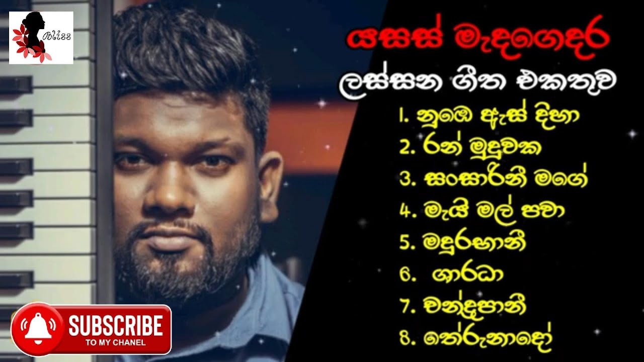 Yasas Medagedara Best Songs Collection | මනෝපාරකට අහන්න ලස්සන ගීත එකතුවක් 🔥❤️