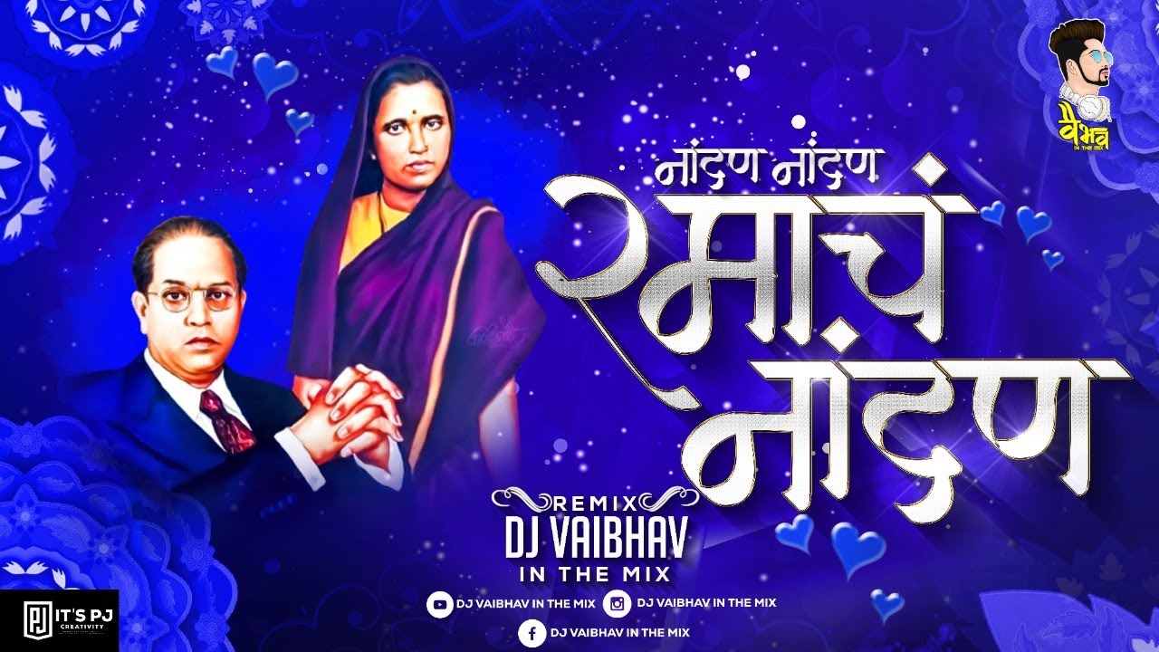 Nandna Nandna Hota Ramacha Nandna | DJ Vaibhav in the mix नांदण नांदण Jay Bhim dj Song