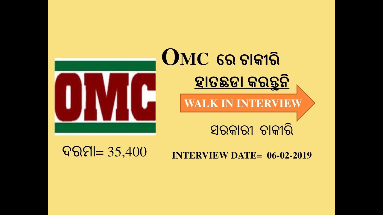 OMC ODISHA LATEST RECRUITMENT 2019 WALK IN INTERVIEW