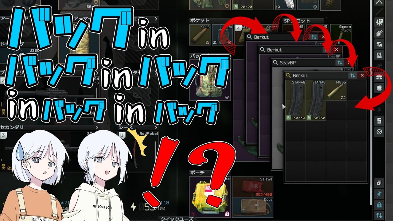 【タルコフ】初心者さんを漁ったらバッグインバッグインバッグインバッグインバッグが出てきた......！【ナコレコ実況】
