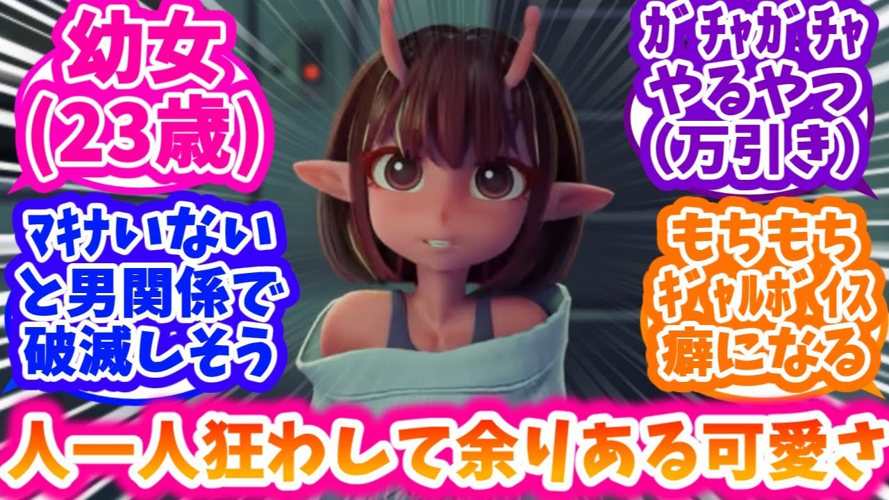 チハルとかいうマキナの親友に対する反応集【銀河特急 ミルキー☆サブウェイ】