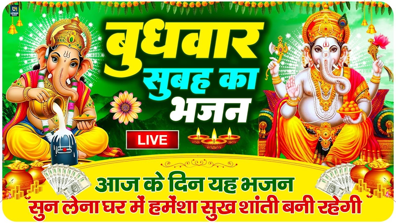 LIVE : महाशिवरात्रि भक्त्ति -सुबह इस वंदना को सुनने से शिव जी प्रसन्न होकर सभी मनोकामनापूर्ण करते है