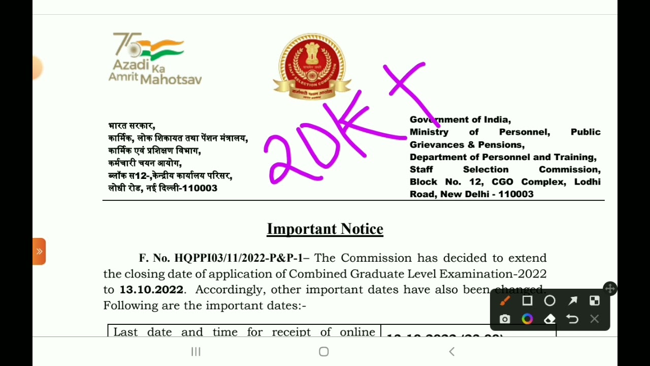 SSC CGLE 2022 New Updates || Last Date Extension || Combined Graduate Level Examination 2022 || #SSC