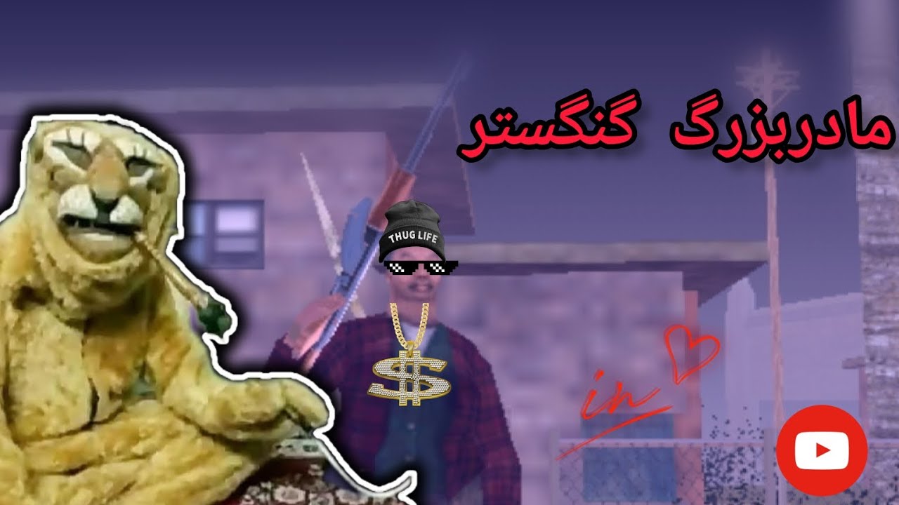 مادربزرگ گنگستر 🗿 یک‌ روز زندگی در جای پیرزن عصبی سمپ الفا رول پلی ⭐🗡️Samp Alpha Role Play