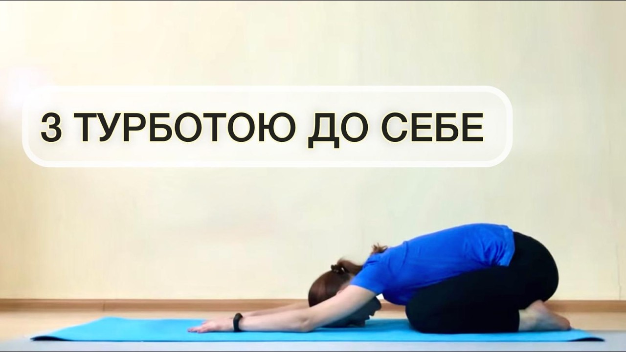 Йога для новачків. Усвідомлена йога для всього тіла. Йога для початківців.