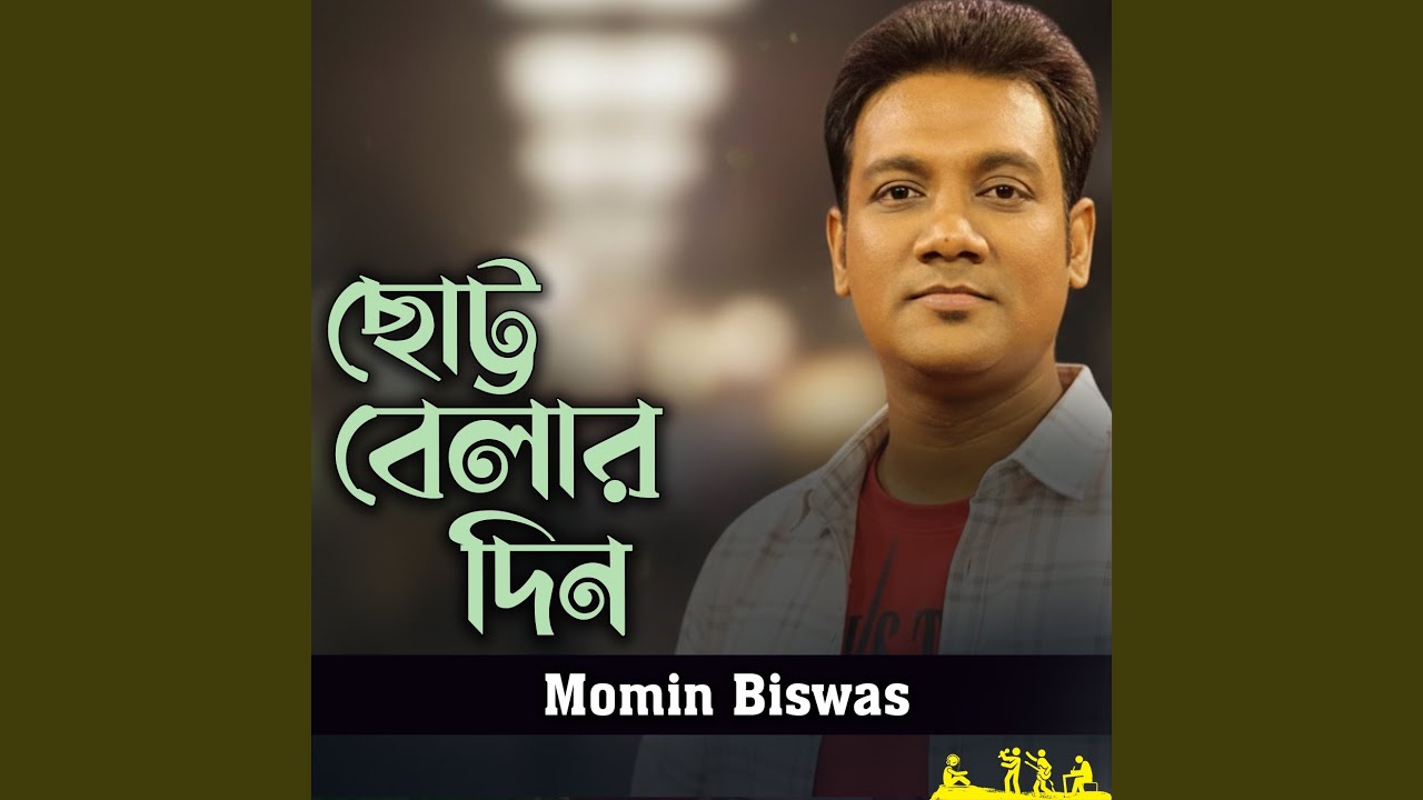 Chotto Belar Din