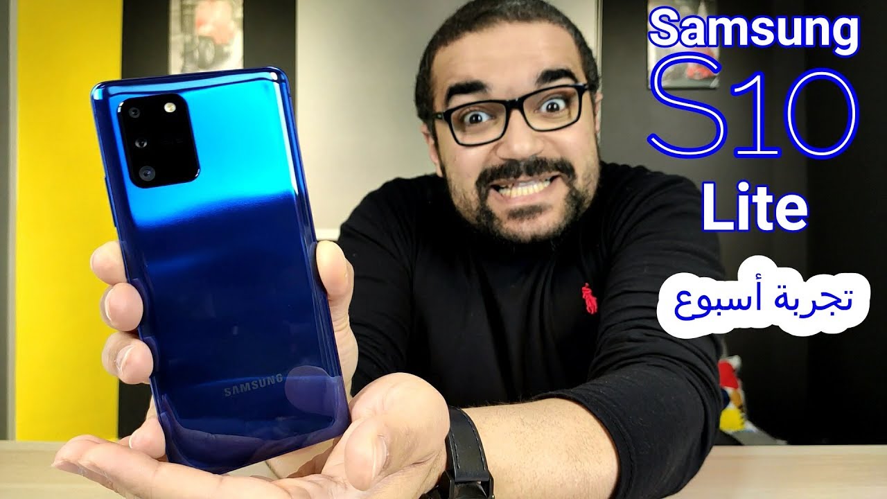 Samsung S10 Lite أرخص موبايل رائد من سامسونج