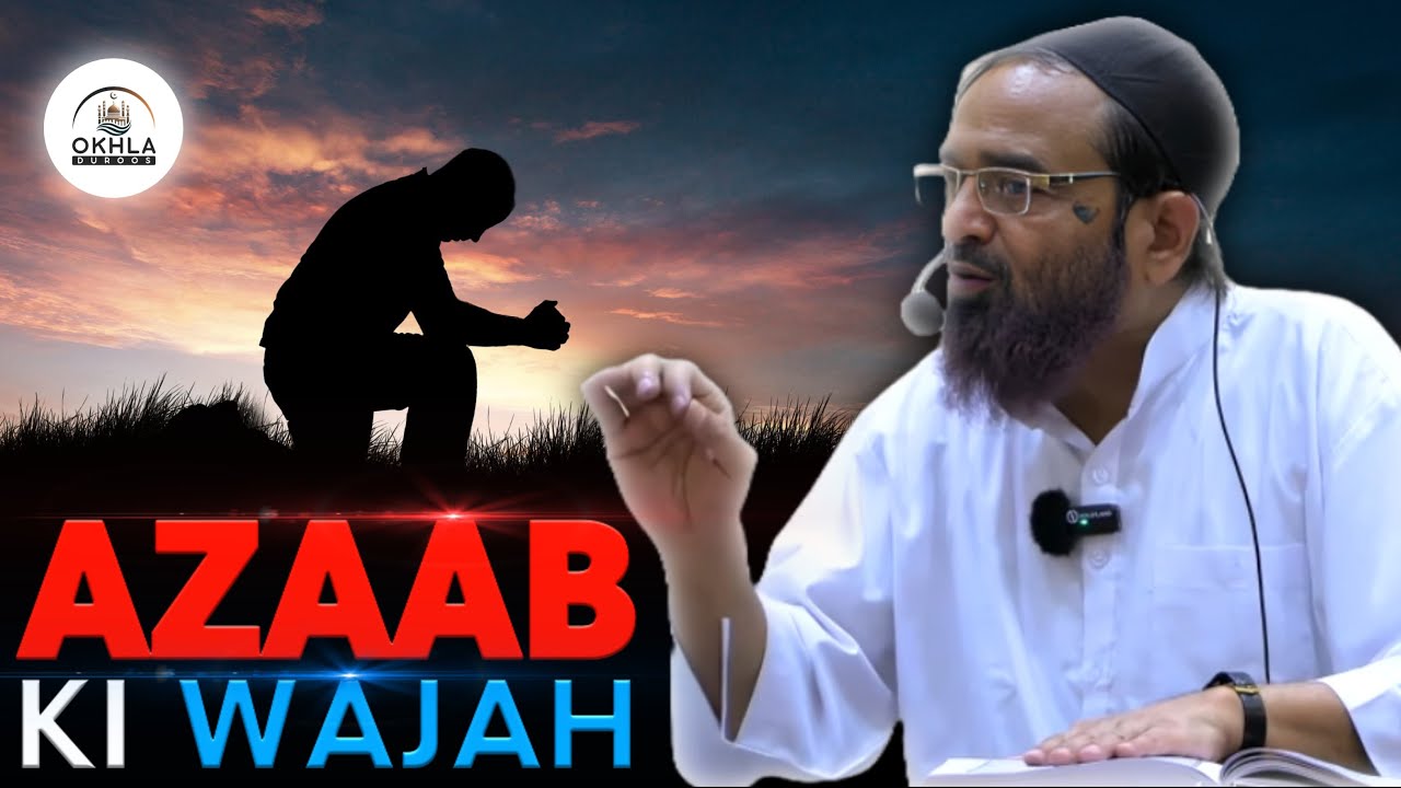 Azaab Ki Wajah || Sheikh Jalaluddin Qasmi Hafizahullah @okhladuroos  ​