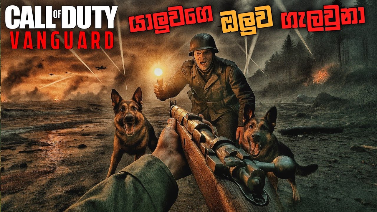 අවසානාවන්ත ගොඩබැසීමට පෙර|CALL OF DUTY VANGUARD SINHALA GAMEPLAY|CAMPAIGN PART 2