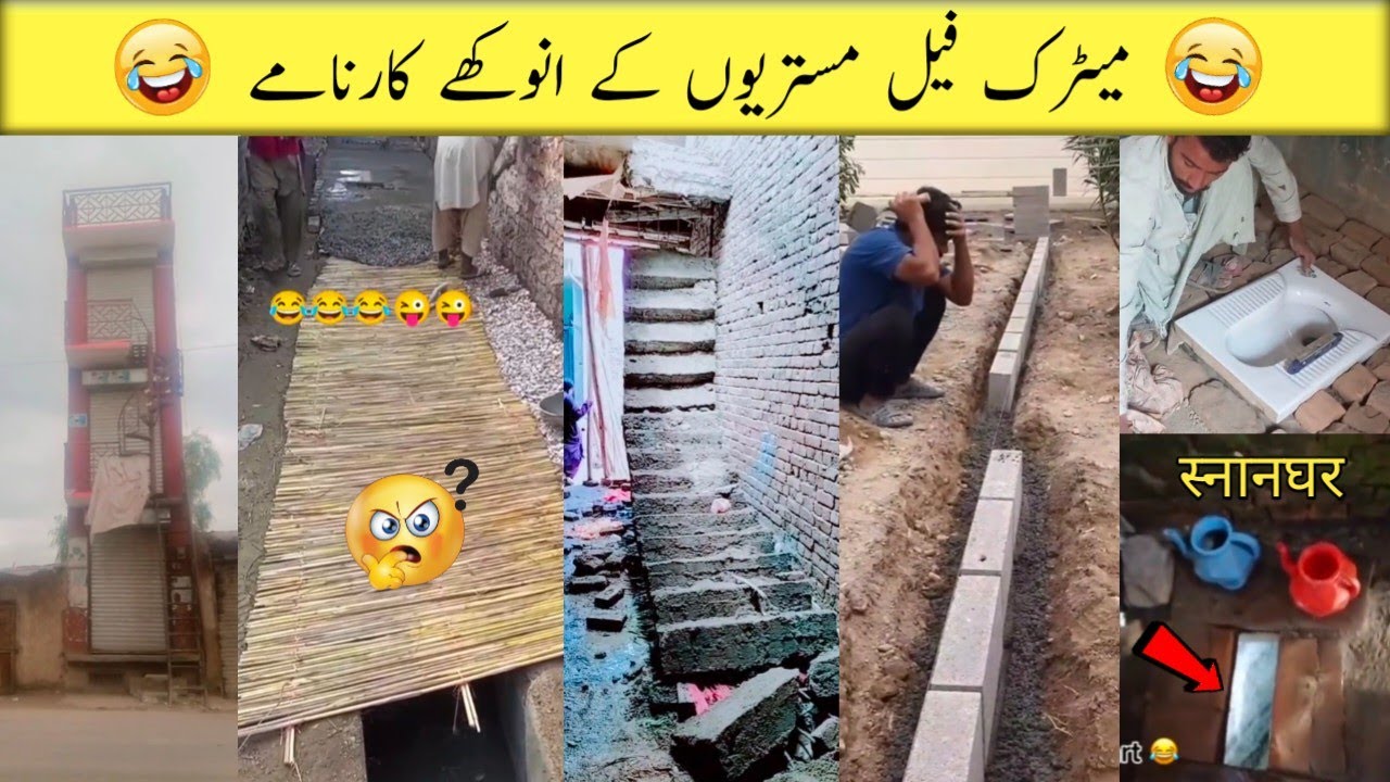 Funniest Engineering Fails Urdu/Hindi part 8 | funny engineers fails | Comedy video