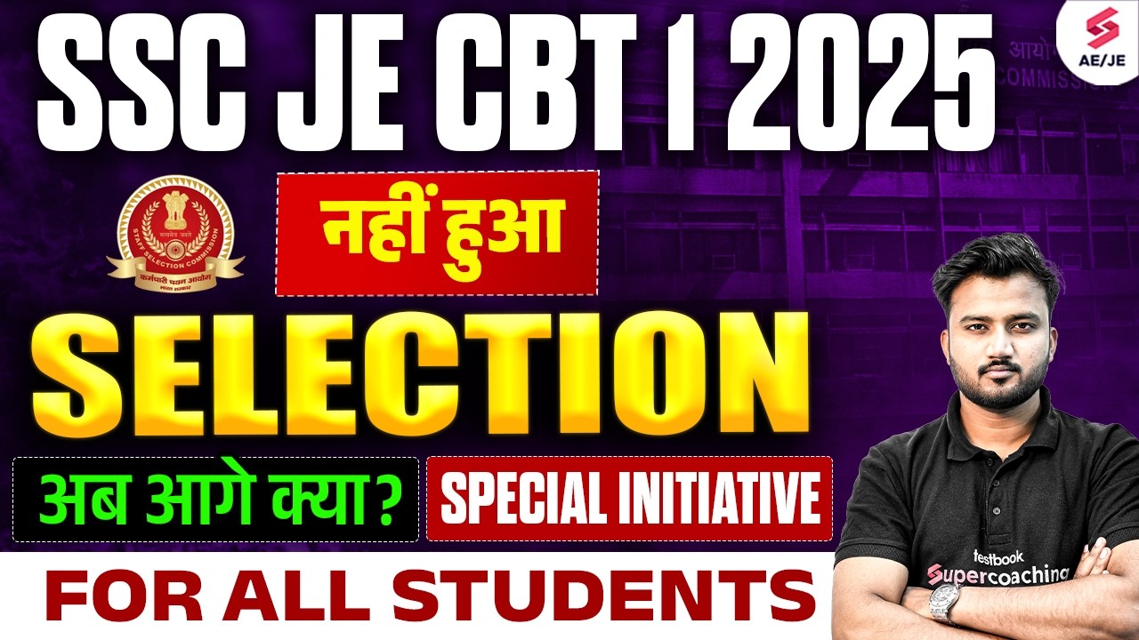 Not Selected in SSC JE Result 2025? | How to Approach SSC JE 2026 and other Exams? | Shubham Sir