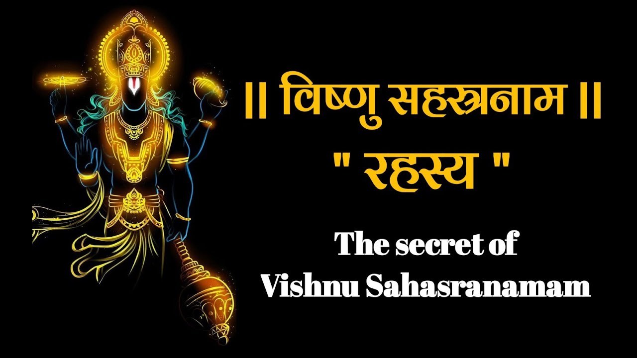 विष्णु सहस्रनाम का रहस्य | जीवन की हर पीड़ा का अंत—विष्णु सहस्रनाम ‎⁨@kahaniyonkakhel⁩  
