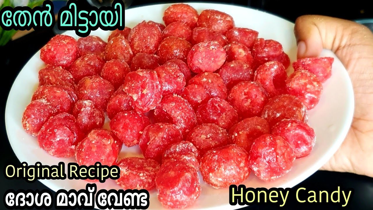ഇതാണ് മക്കളേ  Original തേൻ മിട്ടായി Recipe | Perfect Thaen Mittayi | Thaen Nilavu | Then Muttayi