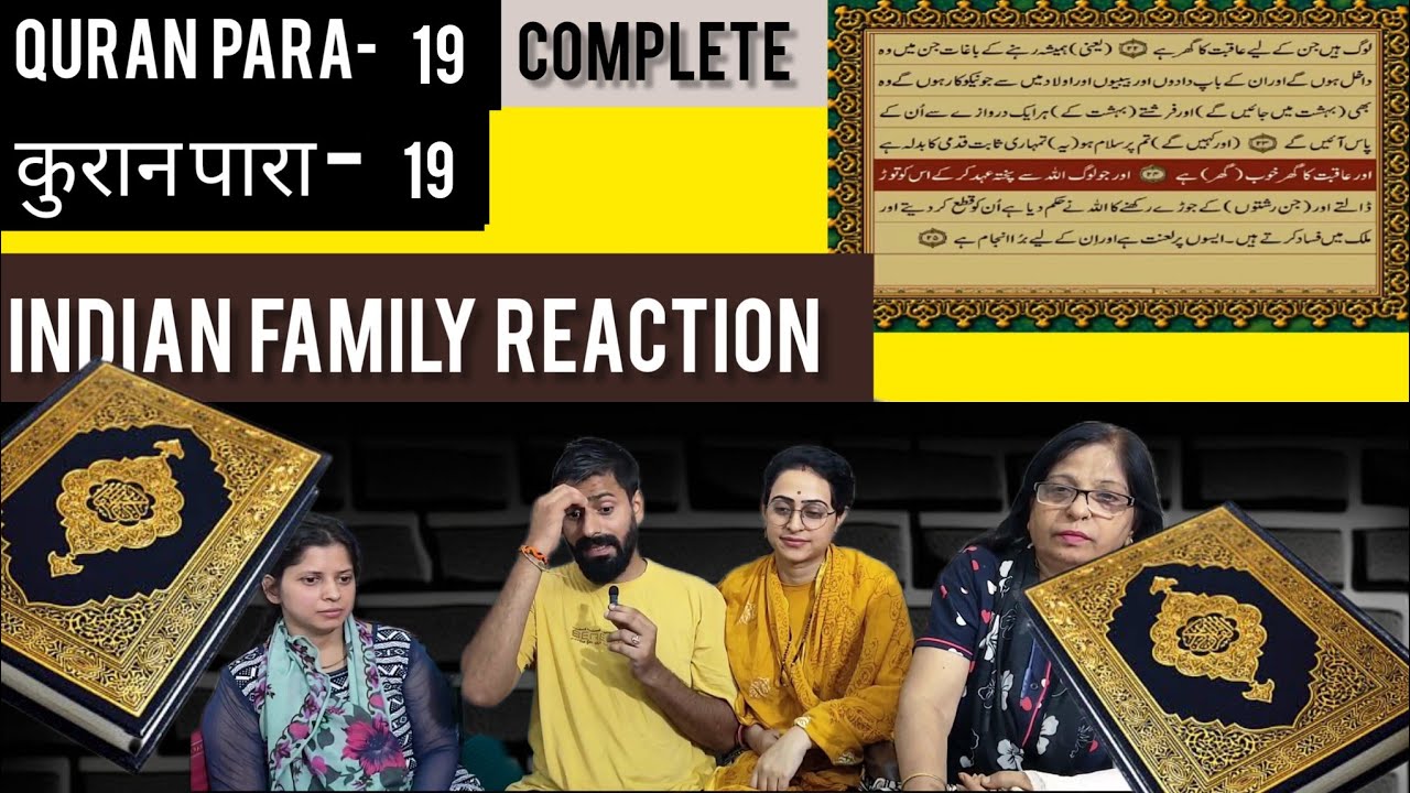 Indian Family Reaction On Quran Paara-19 |कुरान पारा -19| kitab - e - ilm Kya tha? #educationalvideo