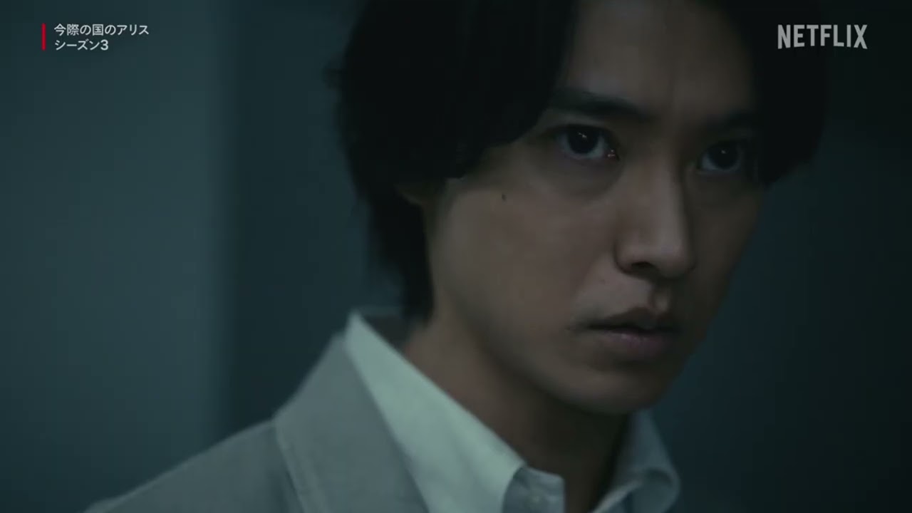 Alice In Borderland 3 Trailer Teaser #alice