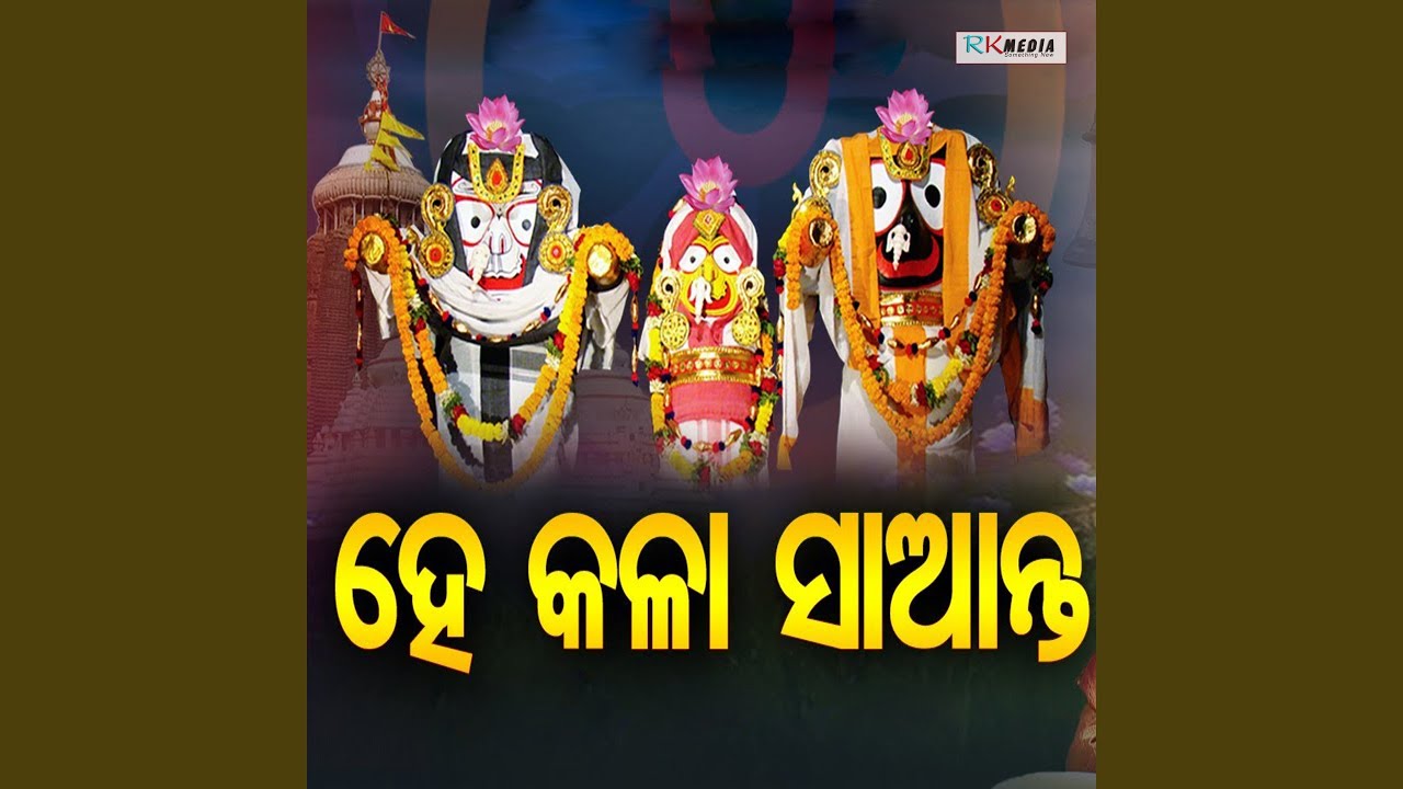 He Kala Saanta