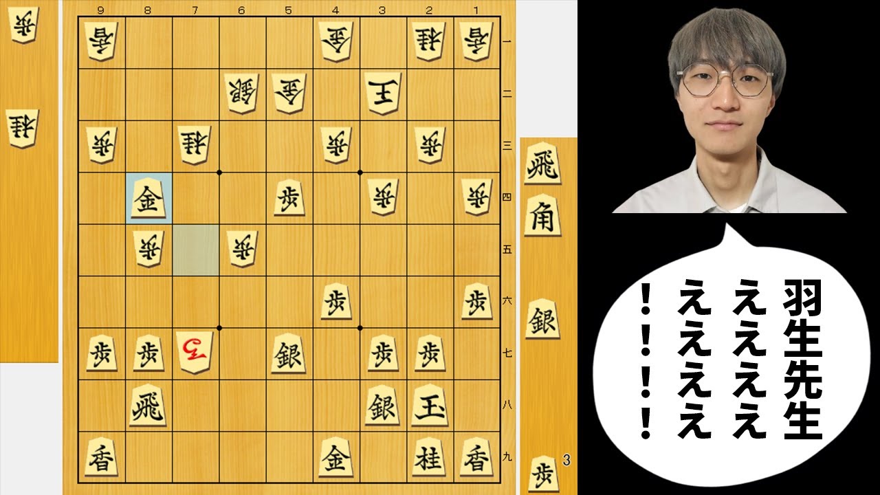 羽生善治「これはさすがに無理」僕「羽生先生！じゃあ勝てますよね！！！」