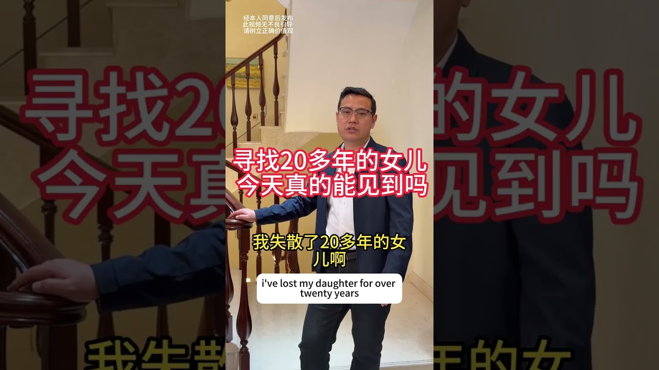 After 20 years of searching, there's finally news about my child. Will I succeed this time? My da...