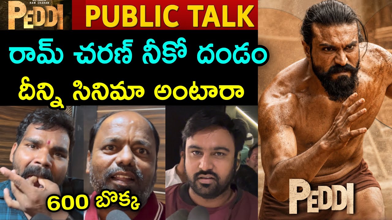 Peddi Premiere Show Public Talk | Peddi Public Talk | Peddi Public Review | Peddi Public Response 