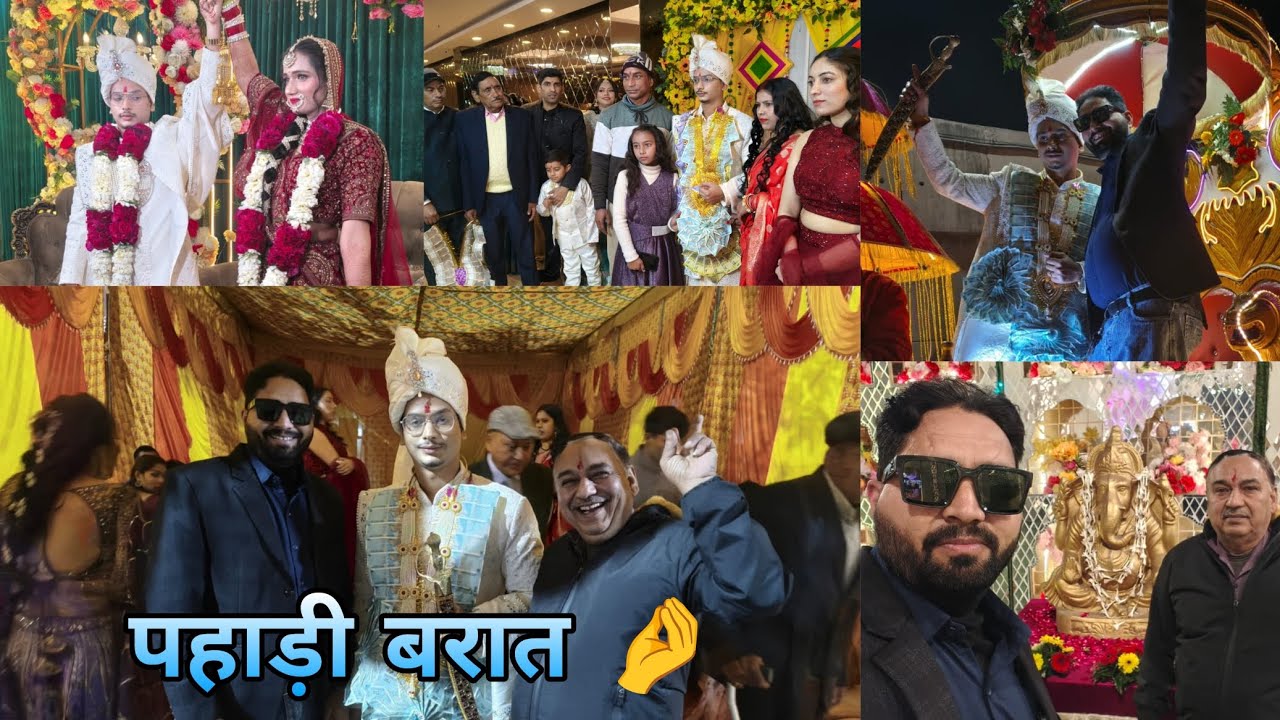 पहाड़ी शादी  जय माला जबदस्त डाँस दुला दुल्हन का 💗