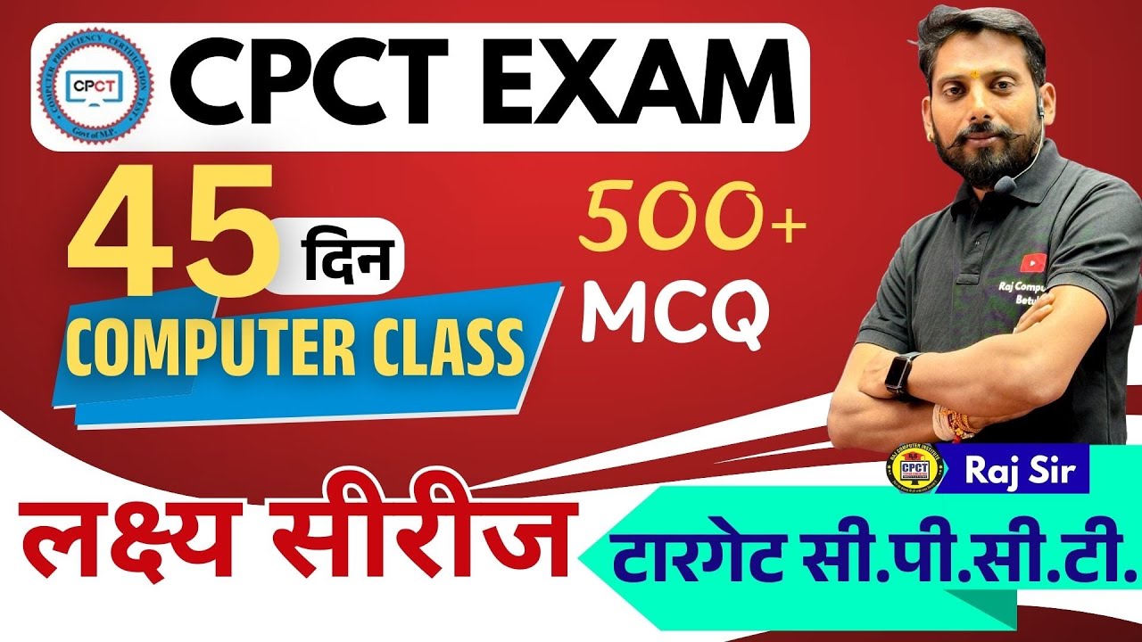 CPCT November 2025 EXAM | most important  | 500 MCQ | CPCT new update| COMPUTER MCQ | CCC |