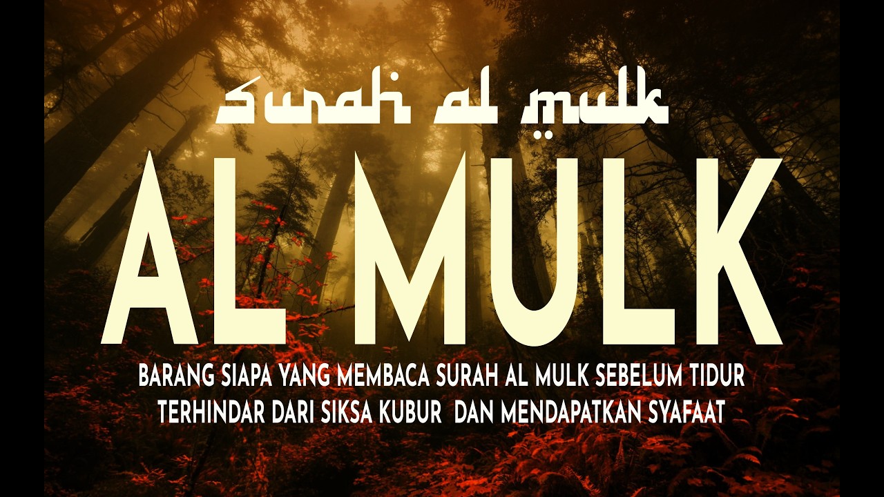 BACAAN MERDU SURAH AL MULK, ALQURAN PENGANTAR TIDUR