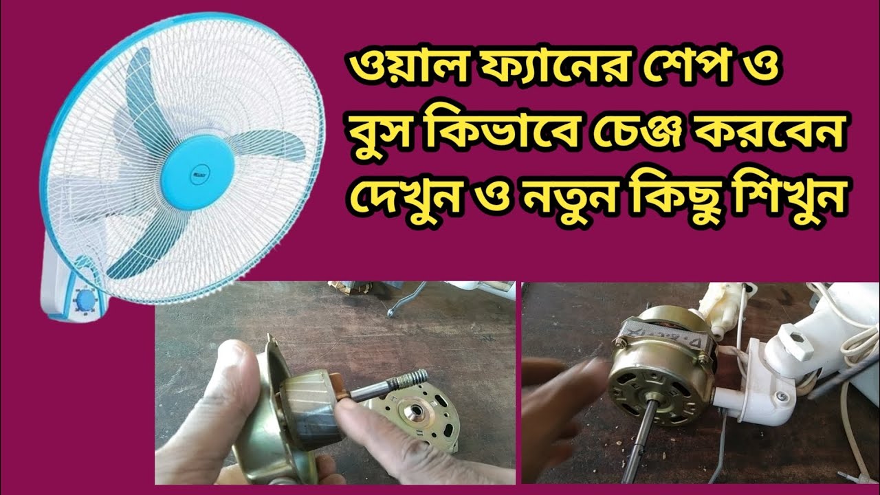 See and learn how to easily repair wall fans#sk9wk9