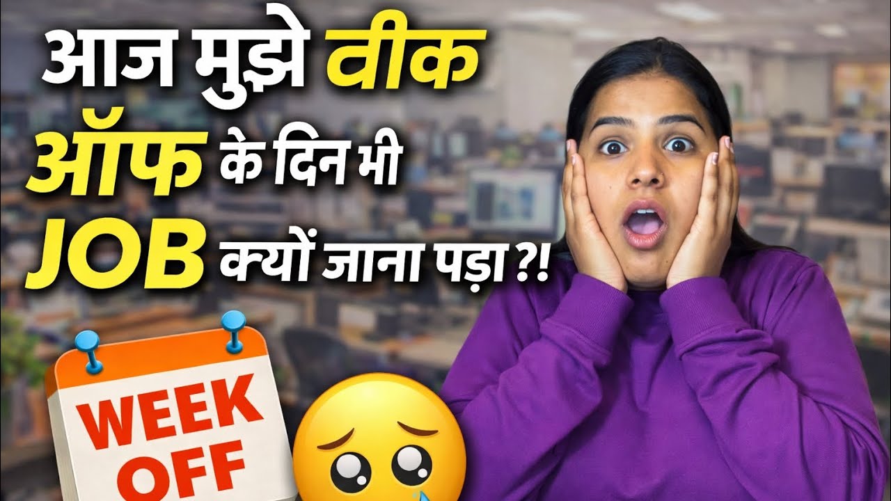 Aaj mujhe week off Ke Din job Kyu Jaana pada??😳