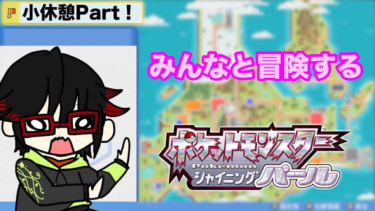「みんなと冒険するポケモンSP」夜を冒険！新技なみのりを使い川下り！？ Part6.5