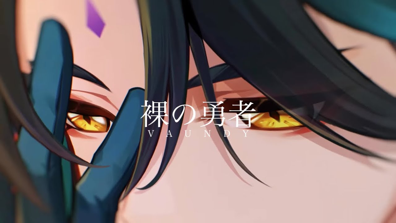 【原神】【MAD】裸の勇者×原神