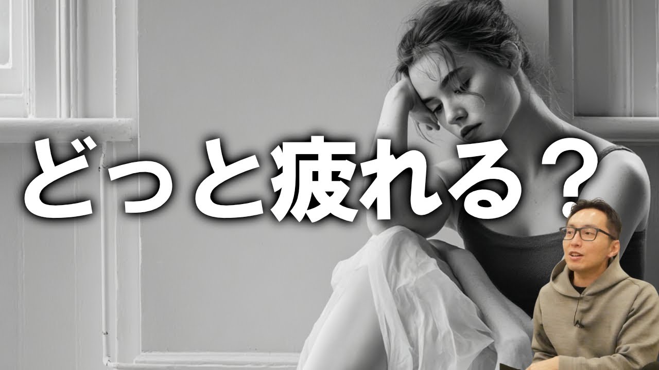 【バレエ】最近、レッスン後にどっと疲れる人へ｜疲れが抜けない本当の理由