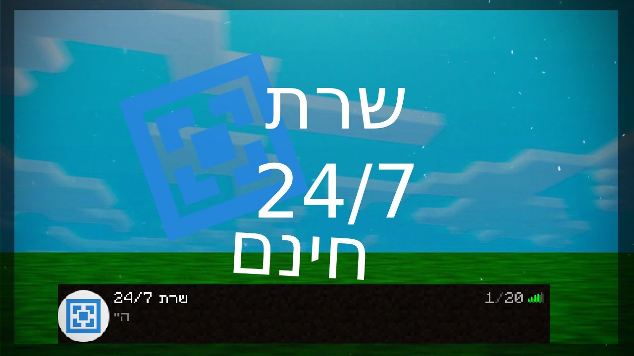 איך לפתוח שרת אטרנוס 24/7 בפחות מ10 דקות