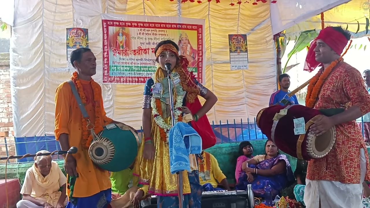 কীর্তনীয়া তরীতা মার্জিত, বিষয় (দেব গষ্ঠ )নিধিয়া বীরভূম যোগাযোগ 9734870514/7029877940