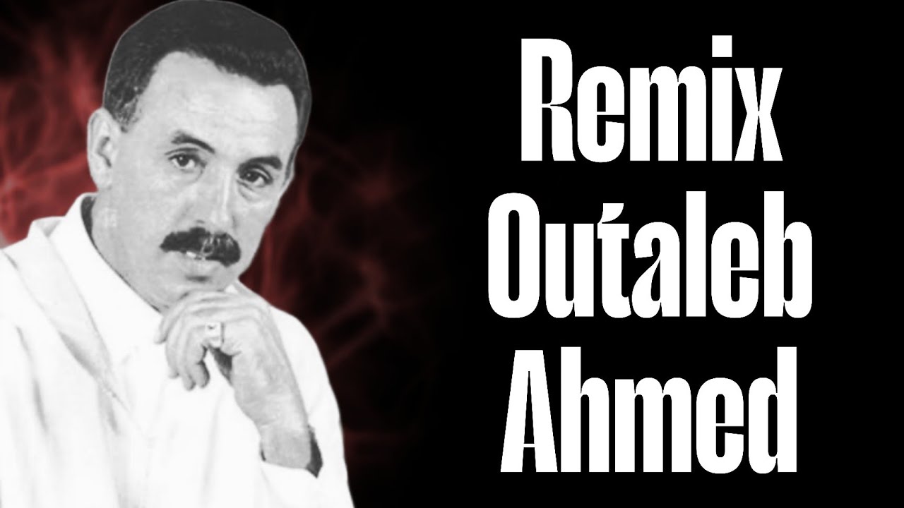Remix Ahmed Outaleb Lamzoudi -Ajagh-  By Mbeats Gold